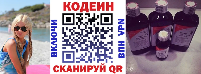 Кодеиновый сироп Lean Purple Drank  kraken ONION  Новотроицк 