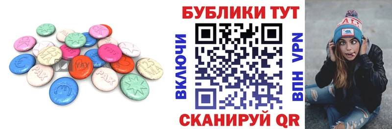 Ecstasy таблы Новотроицк