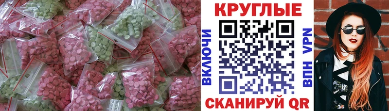 Экстази DUBAI  Новотроицк 