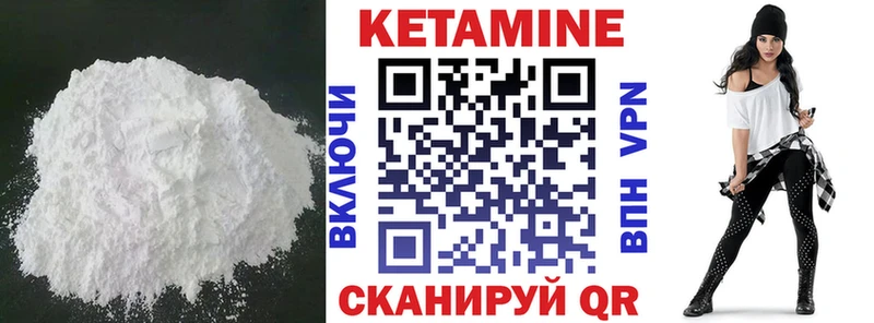КЕТАМИН VHQ  Новотроицк 