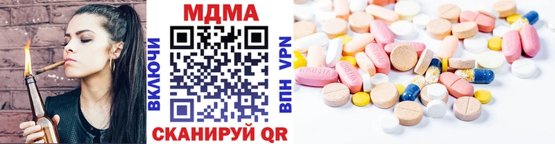 купить наркотики цена  Новотроицк  MDMA Molly 
