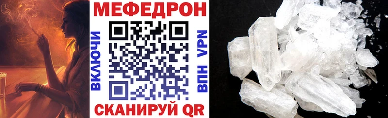 МЯУ-МЯУ mephedrone  Новотроицк 