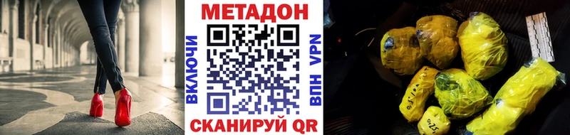 Метадон VHQ  купить   Новотроицк 