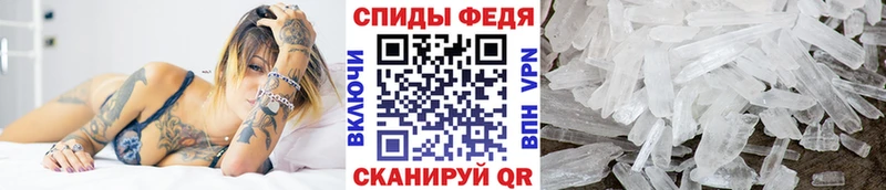 Первитин Methamphetamine  где купить   Новотроицк 